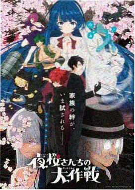 寂静矿脉生化禁区动画灾难作品封面